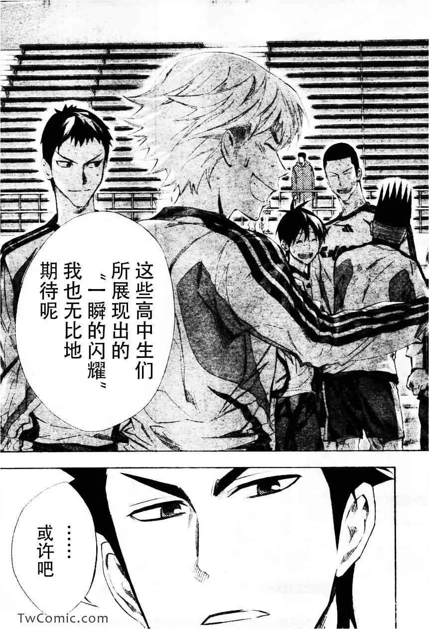 第257话 第10页