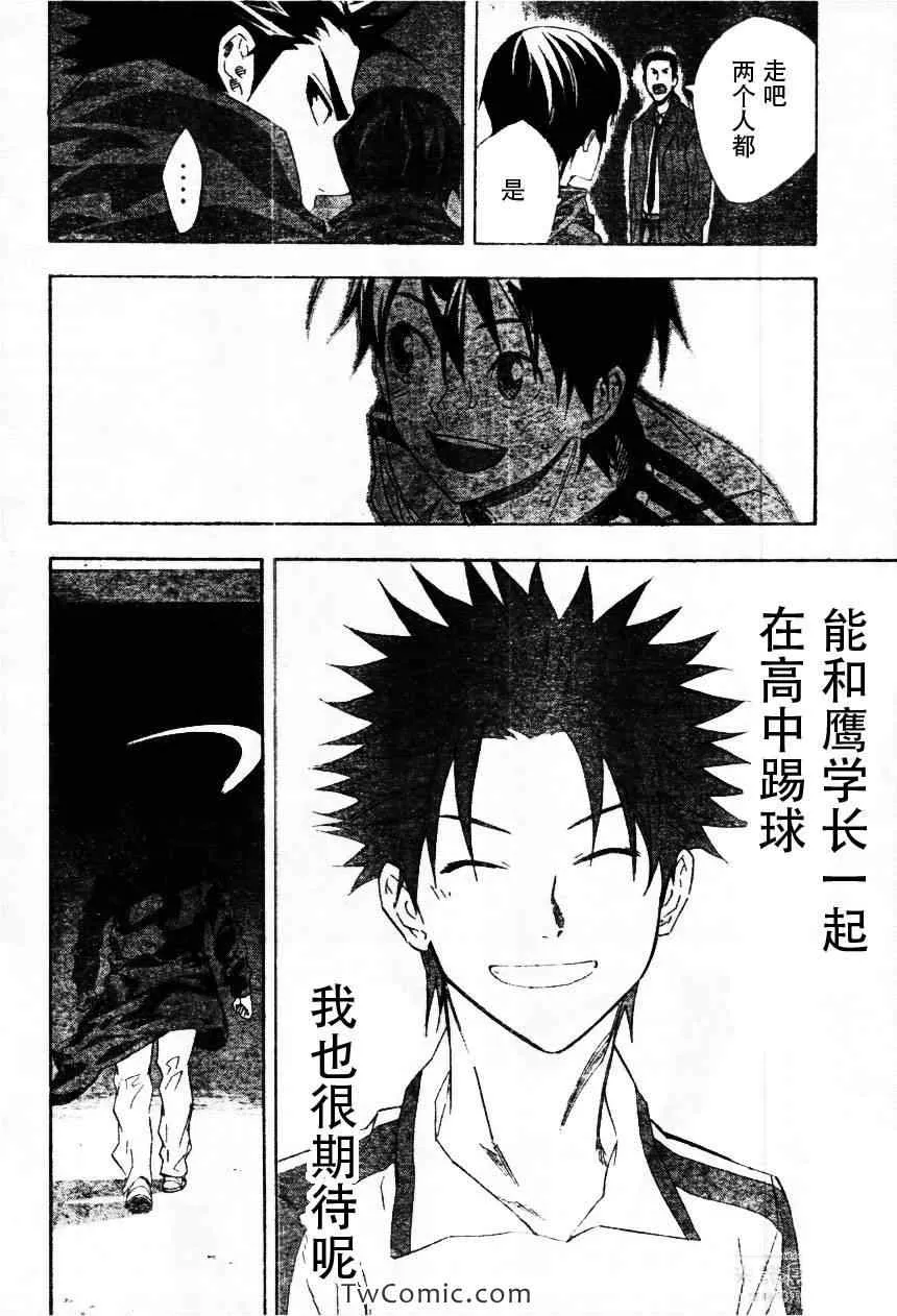 第257话 第11页