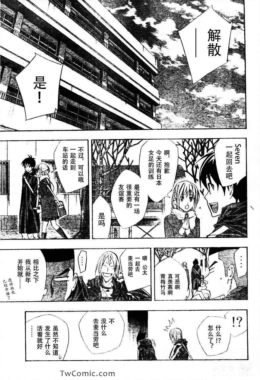 第257话 第12页