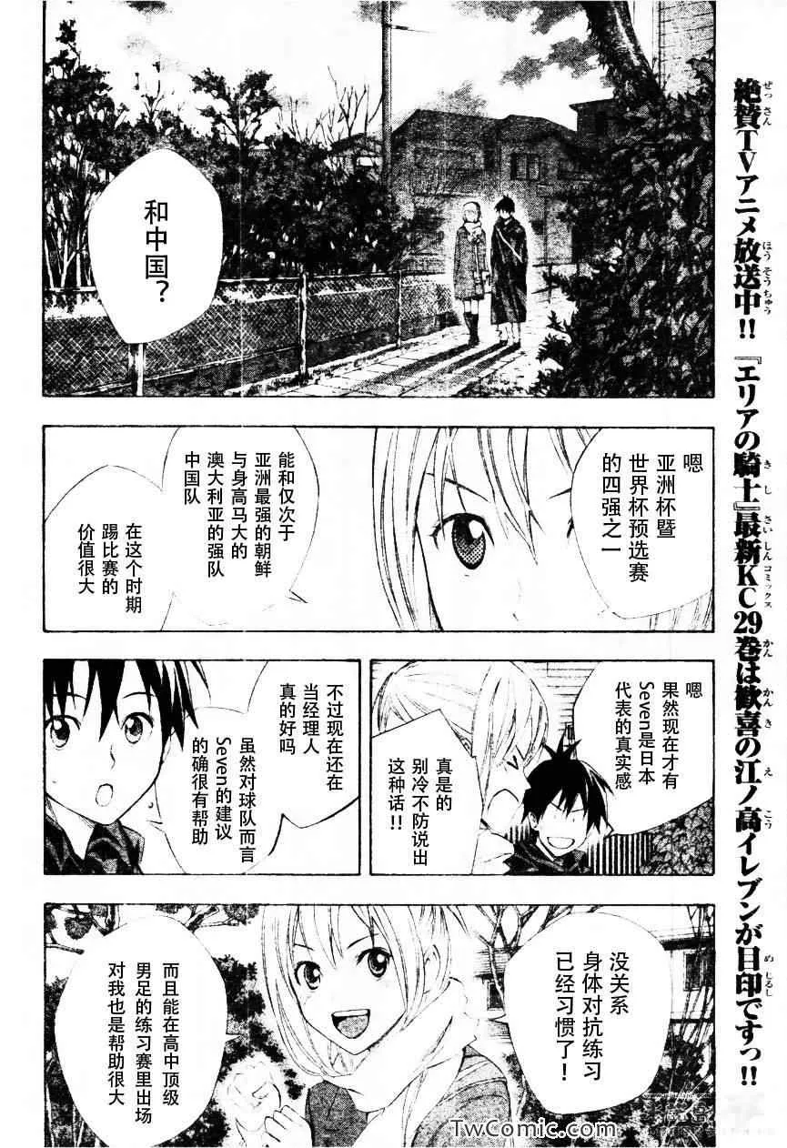 第257话 第13页