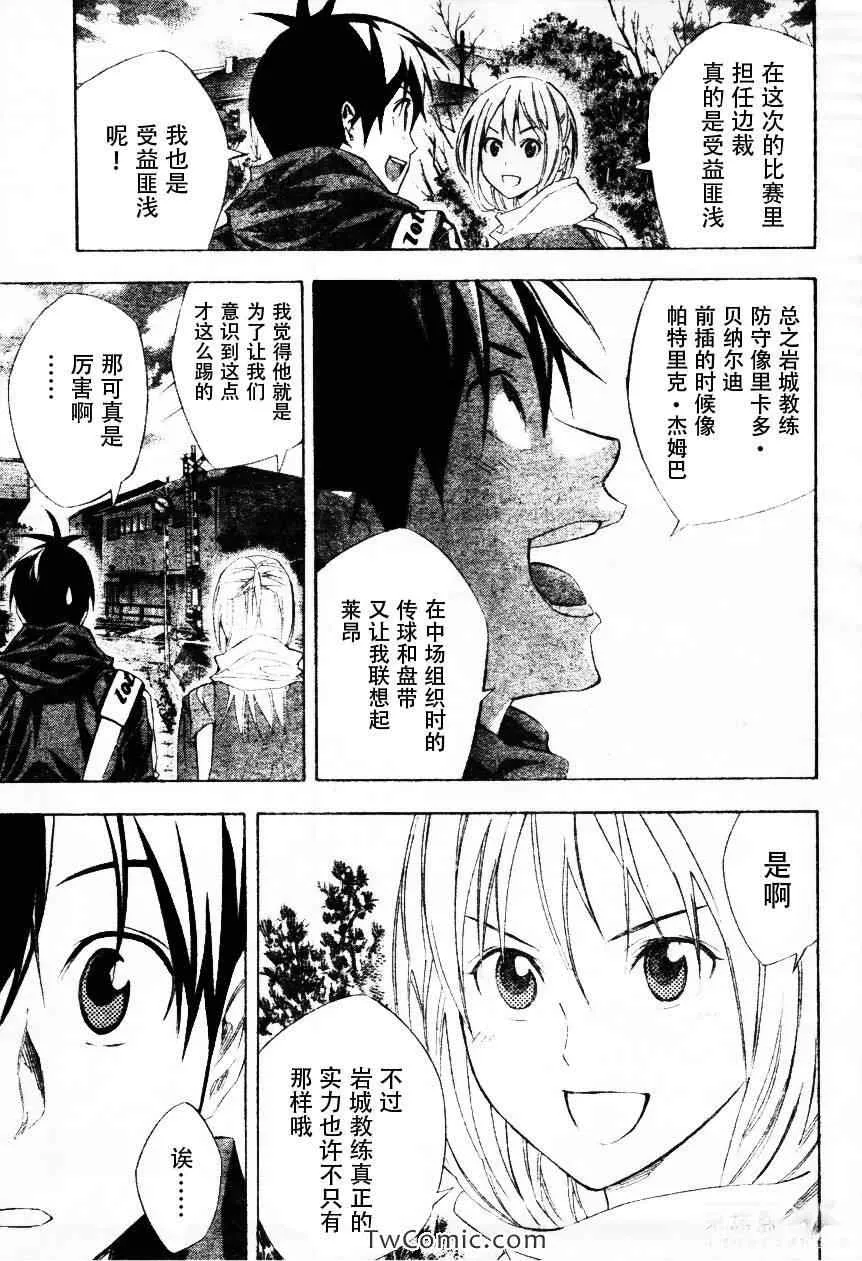 第257话 第14页