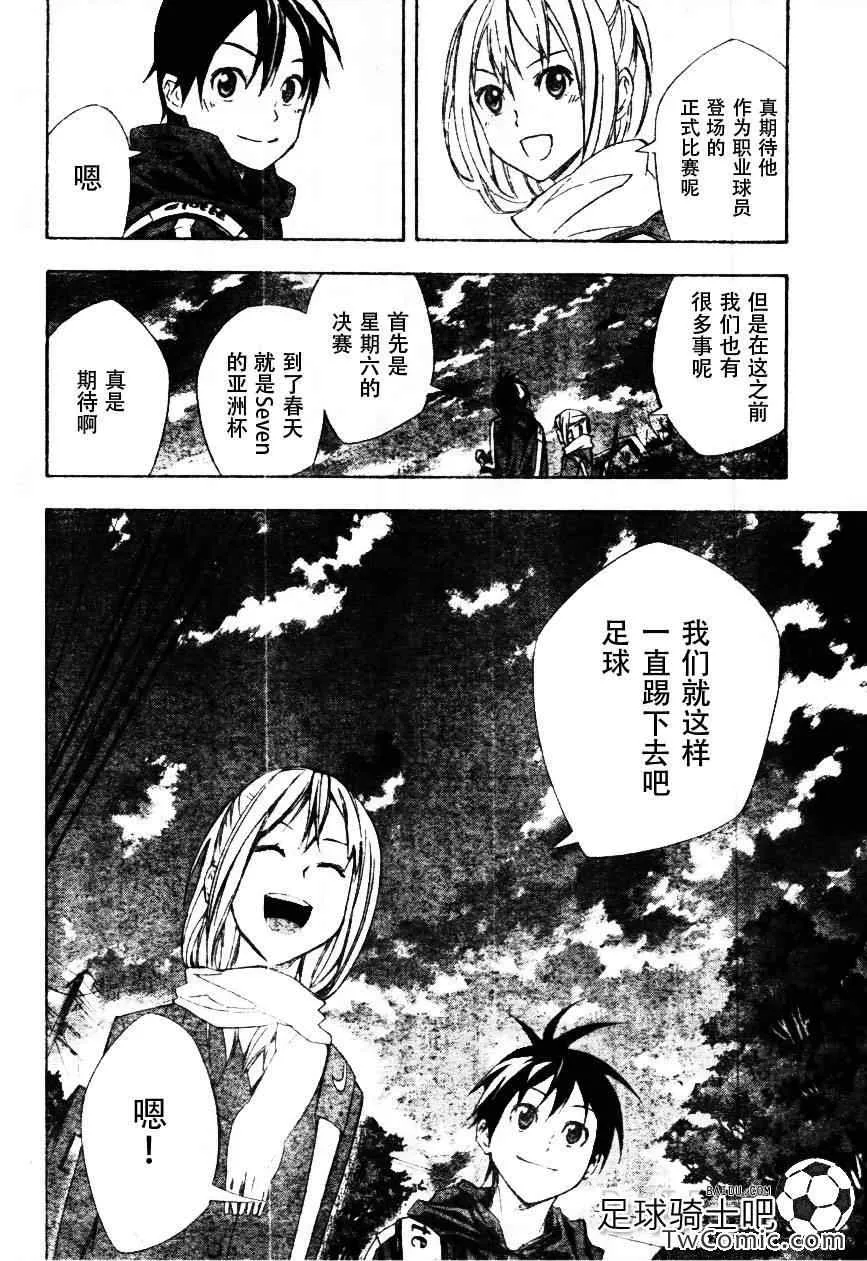 第257话 第15页