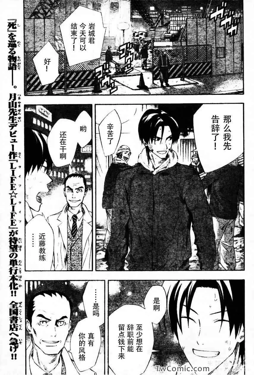 第257话 第16页