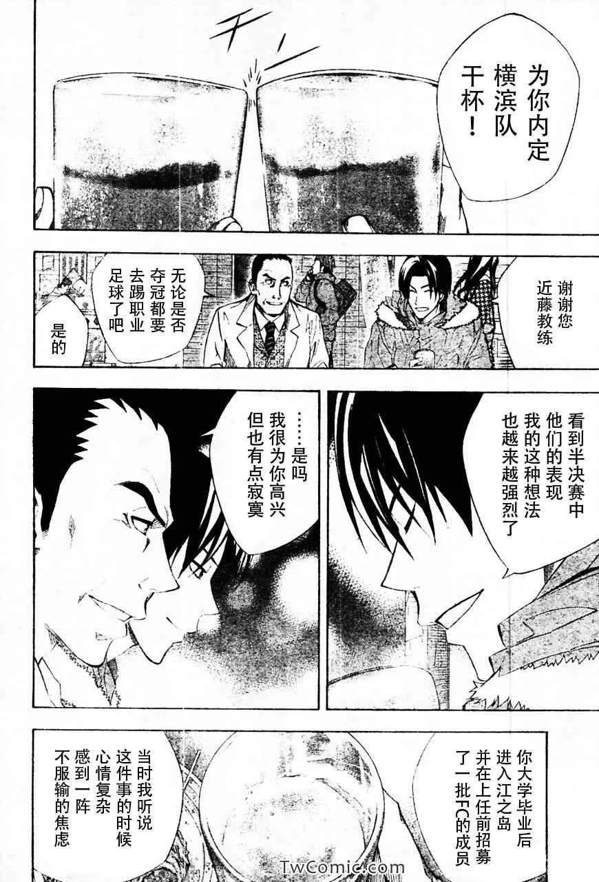 第257话 第17页
