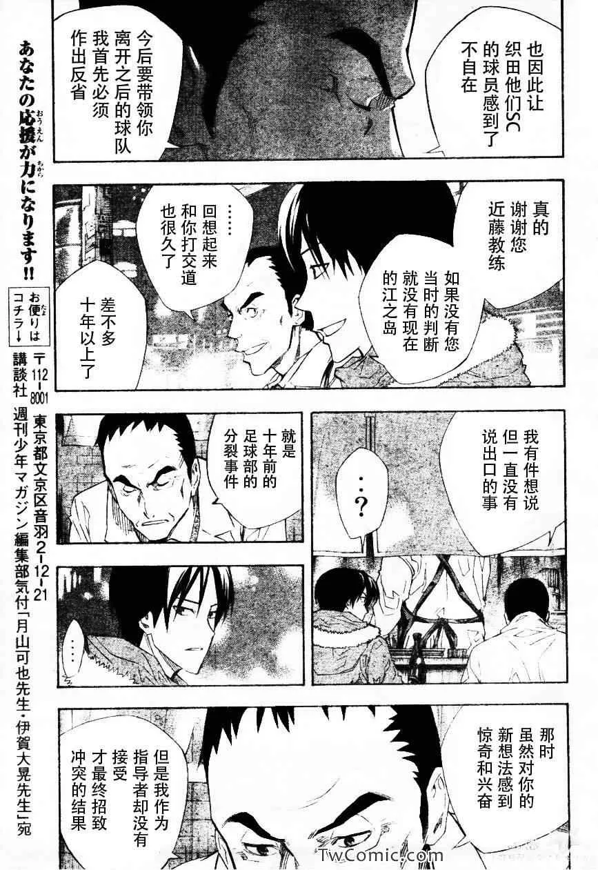 第257话 第18页