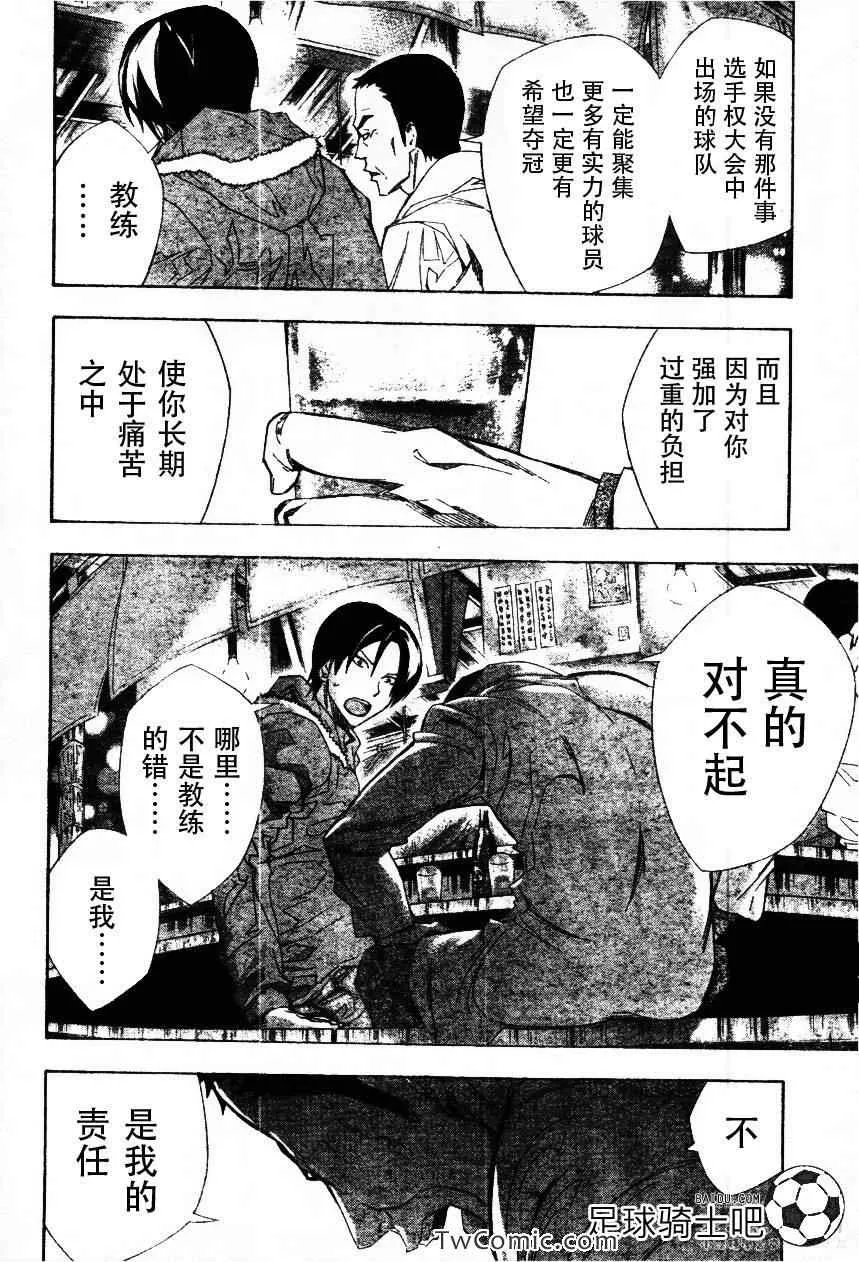 第257话 第19页