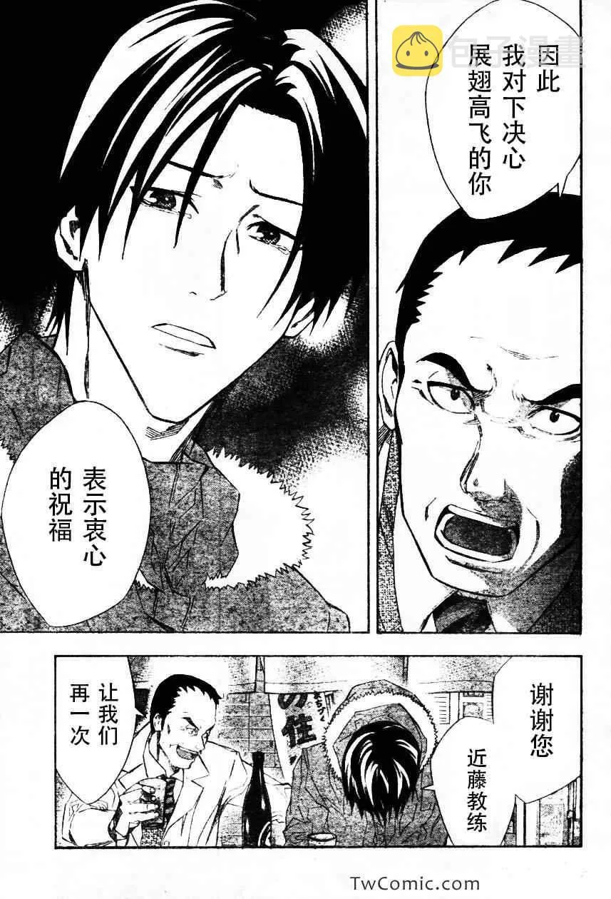 第257话 第20页