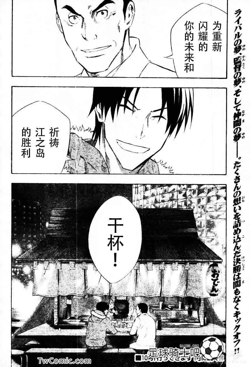 第257话 第21页