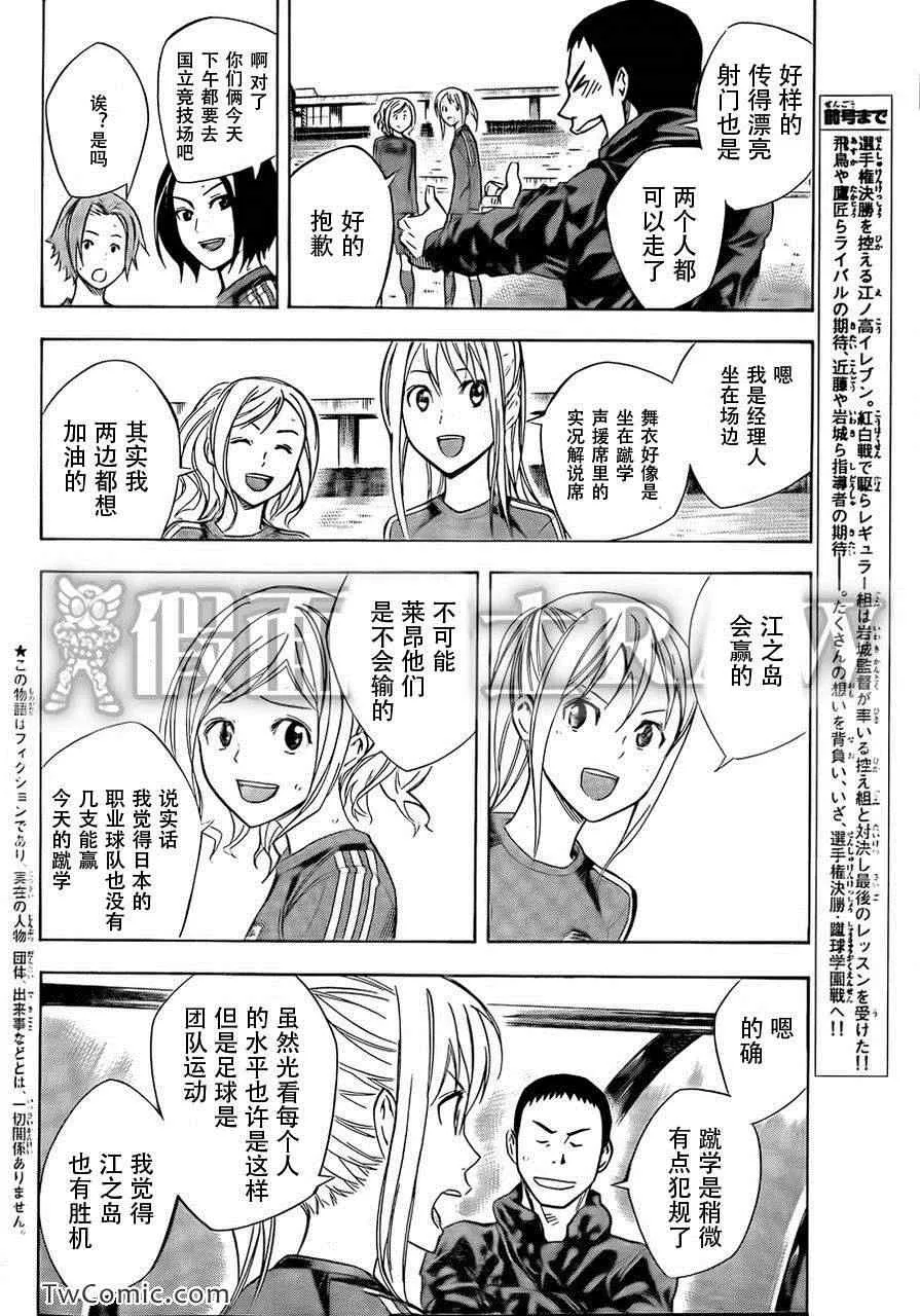 第258话 第2页