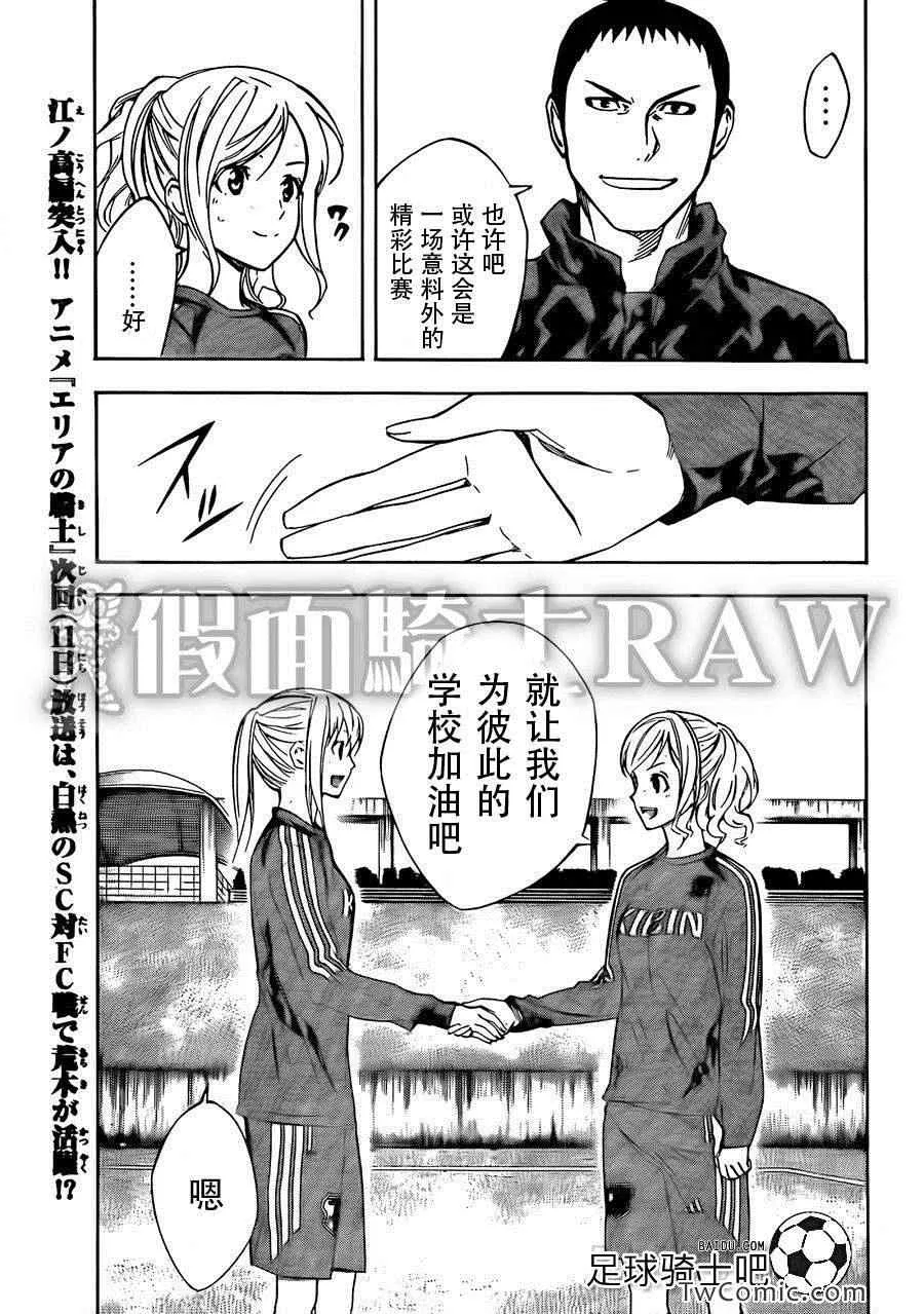 第258话 第3页