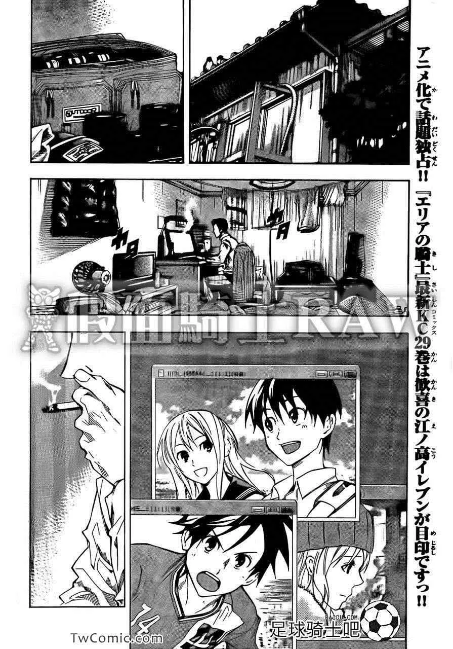 第258话 第4页