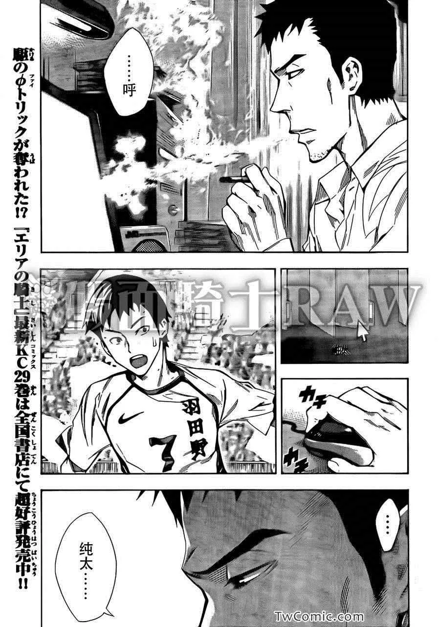 第258话 第5页