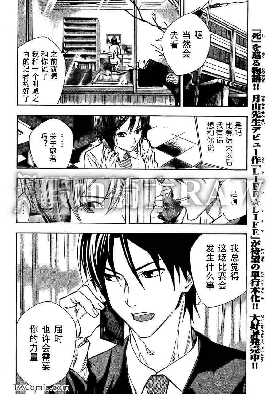 第258话 第6页