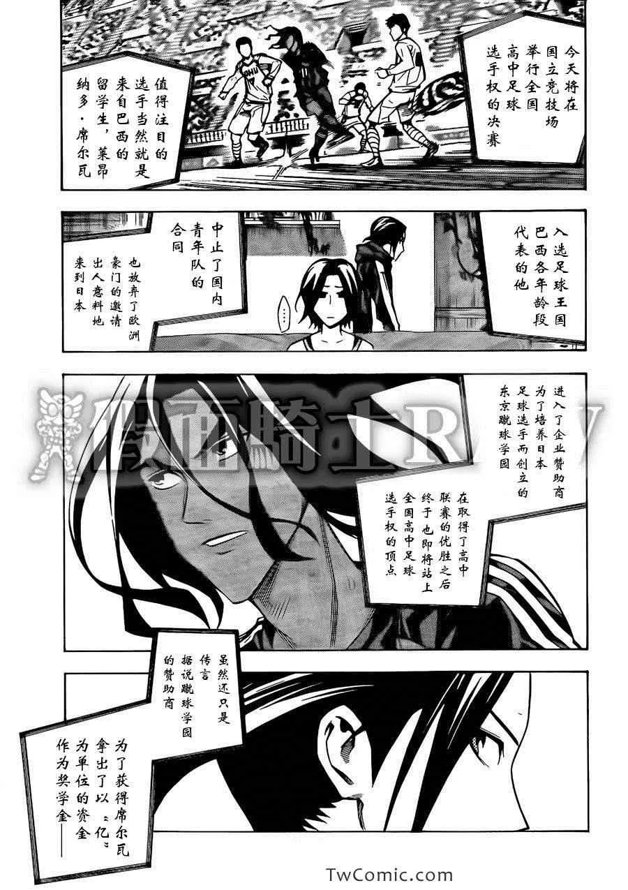第258话 第7页