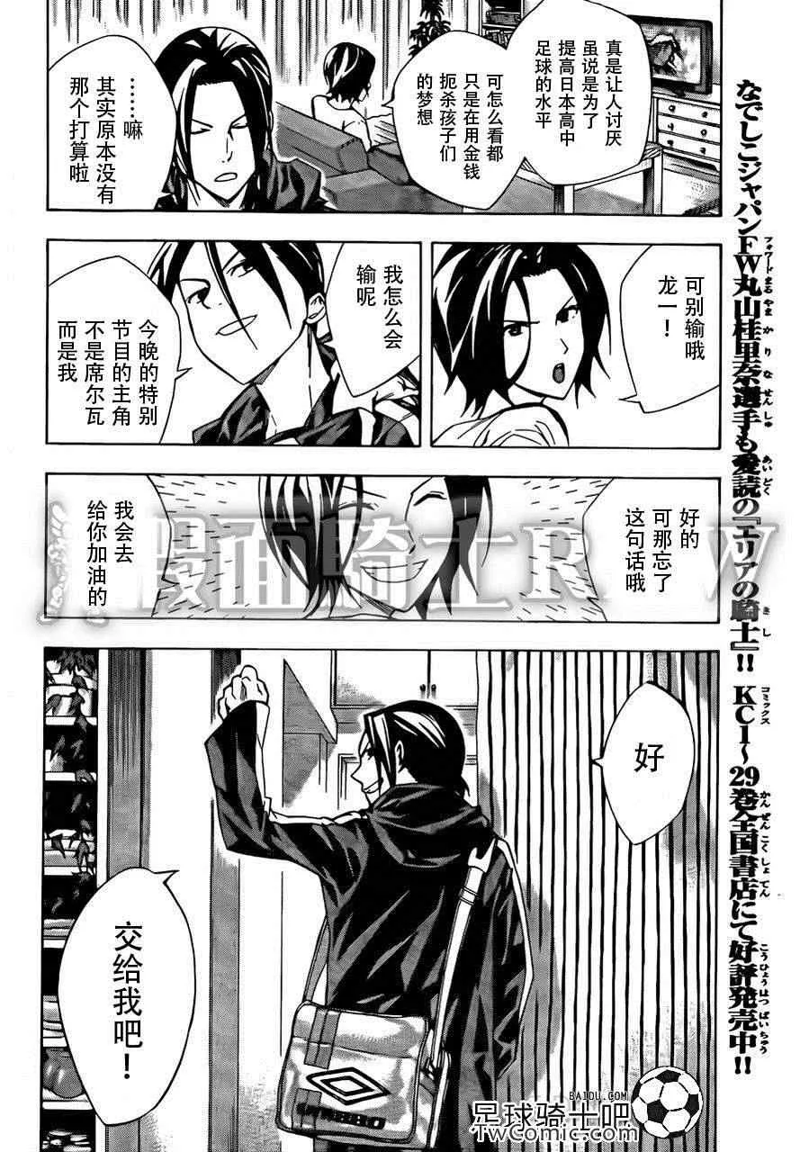 第258话 第8页