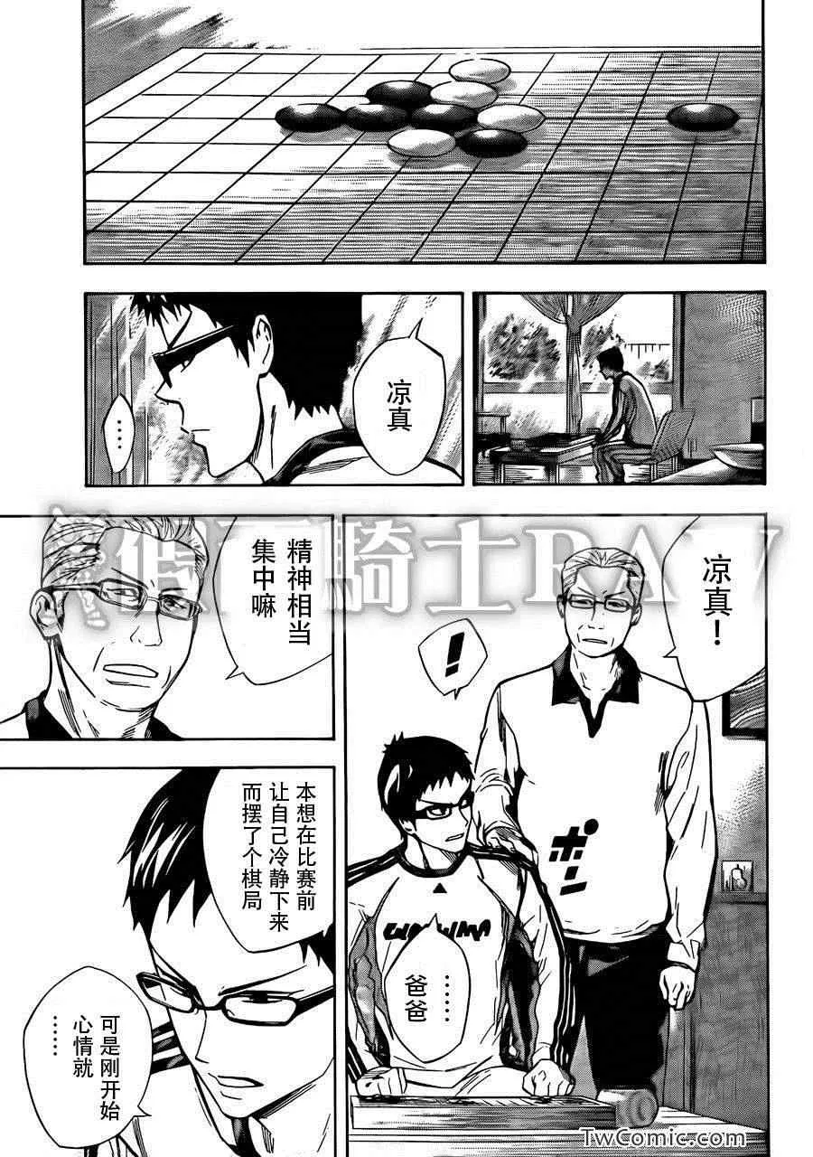 第258话 第9页