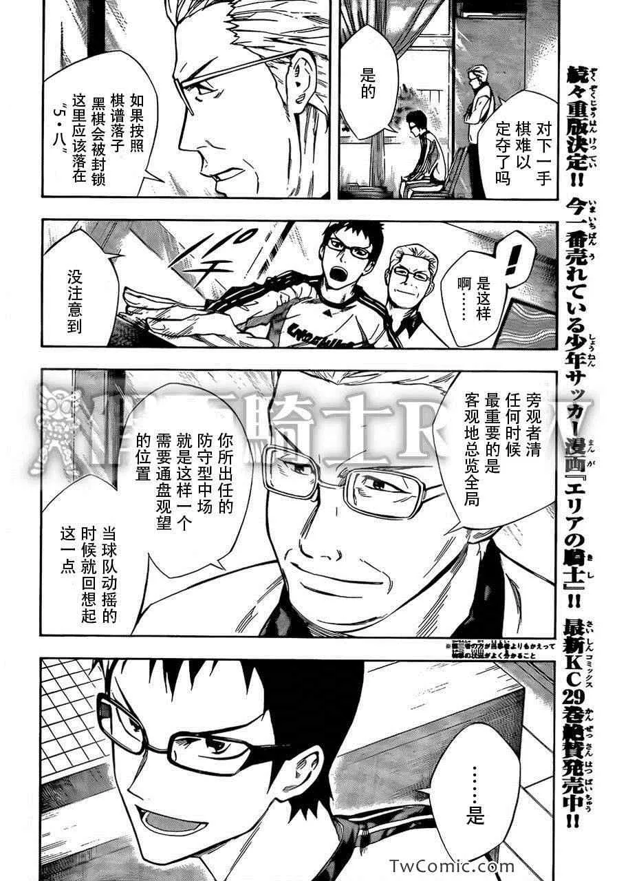 第258话 第10页