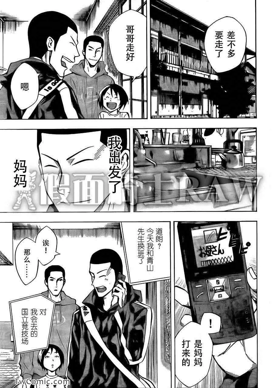 第258话 第11页