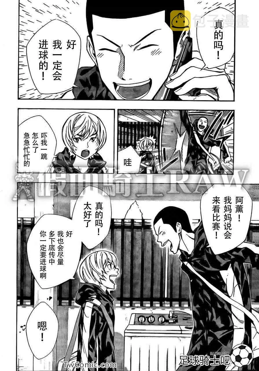 第258话 第12页
