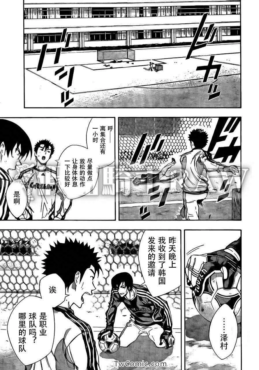 第258话 第13页