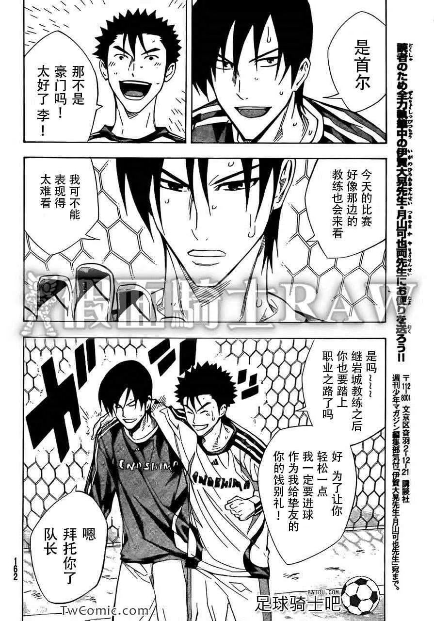 第258话 第14页