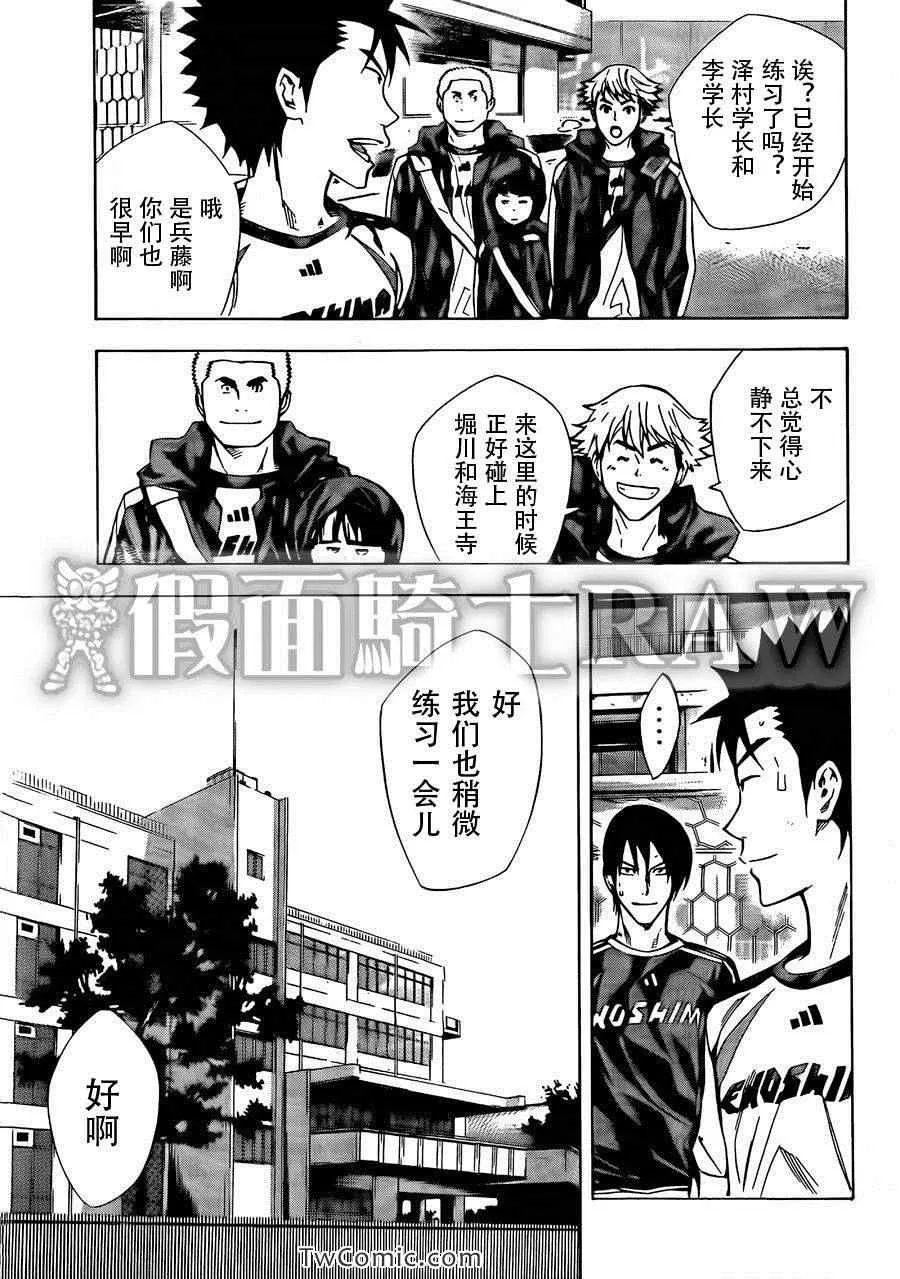 第258话 第15页
