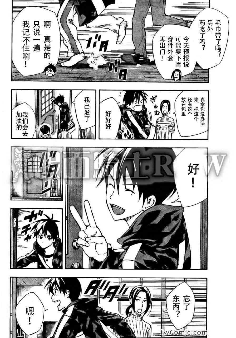 第258话 第16页