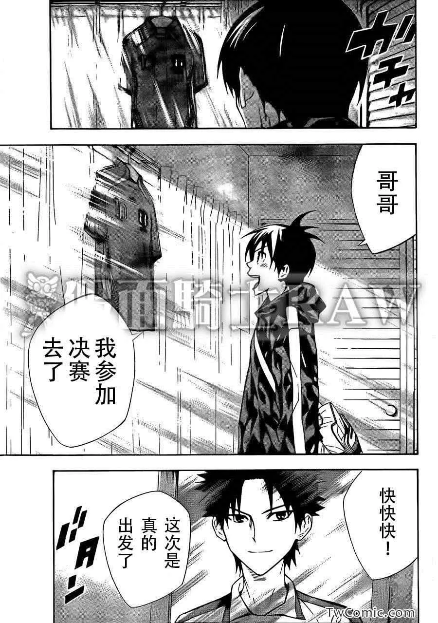 第258话 第17页