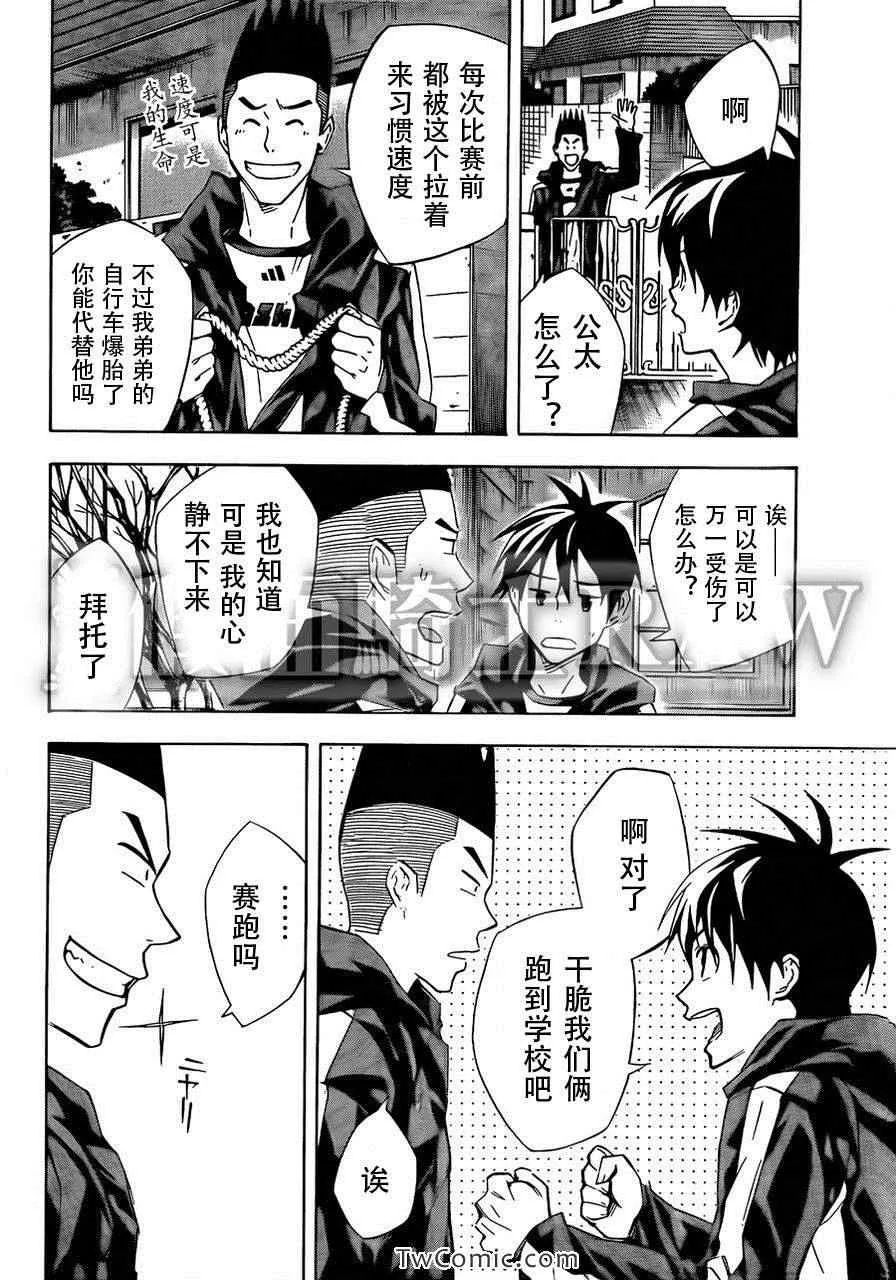 第258话 第18页