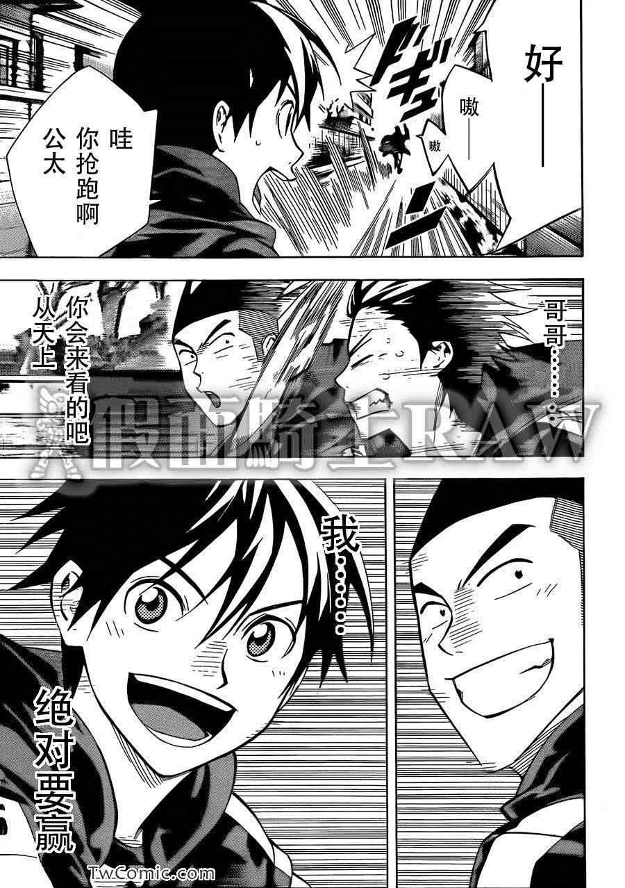 第258话 第19页