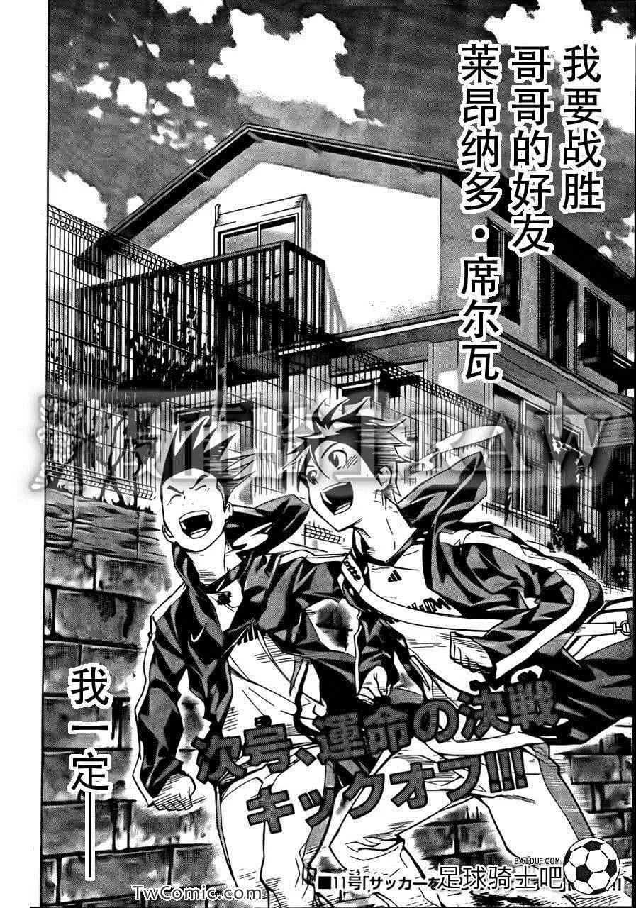 第258话 第20页