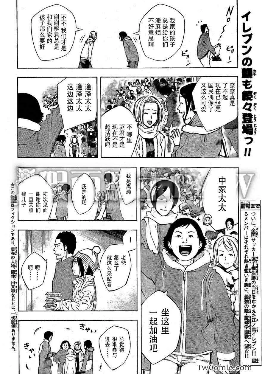 第259话 第2页