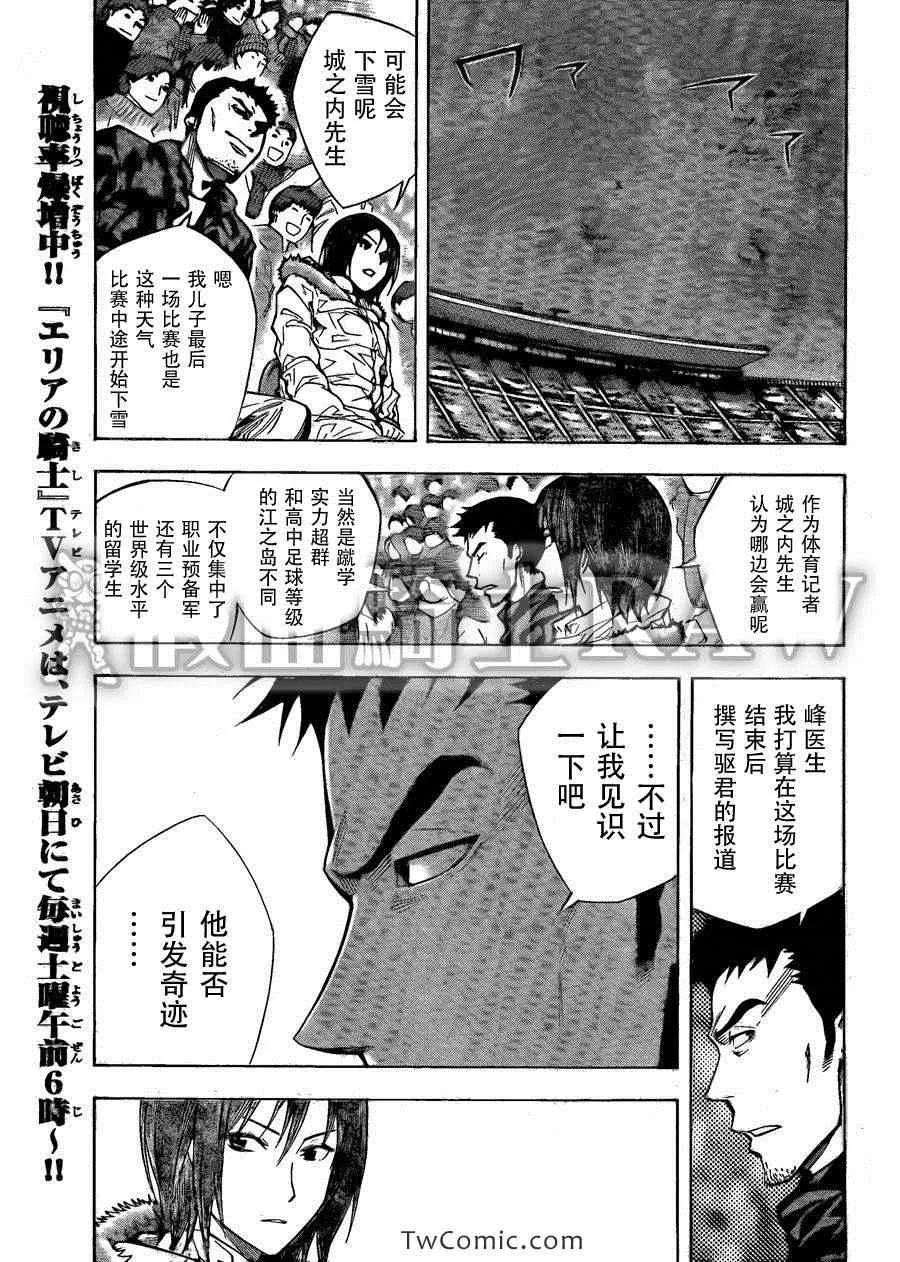 第259话 第3页