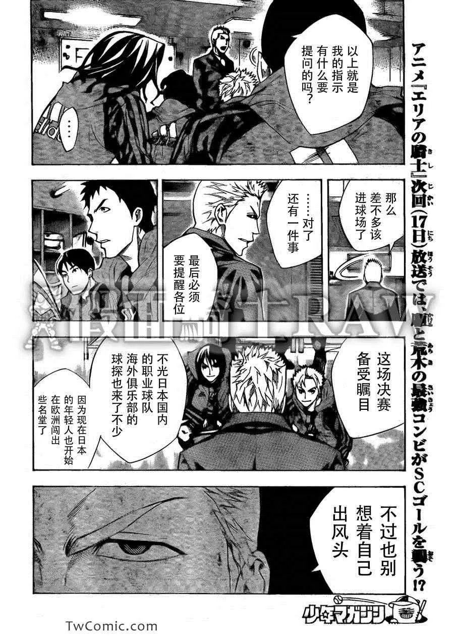 第259话 第4页