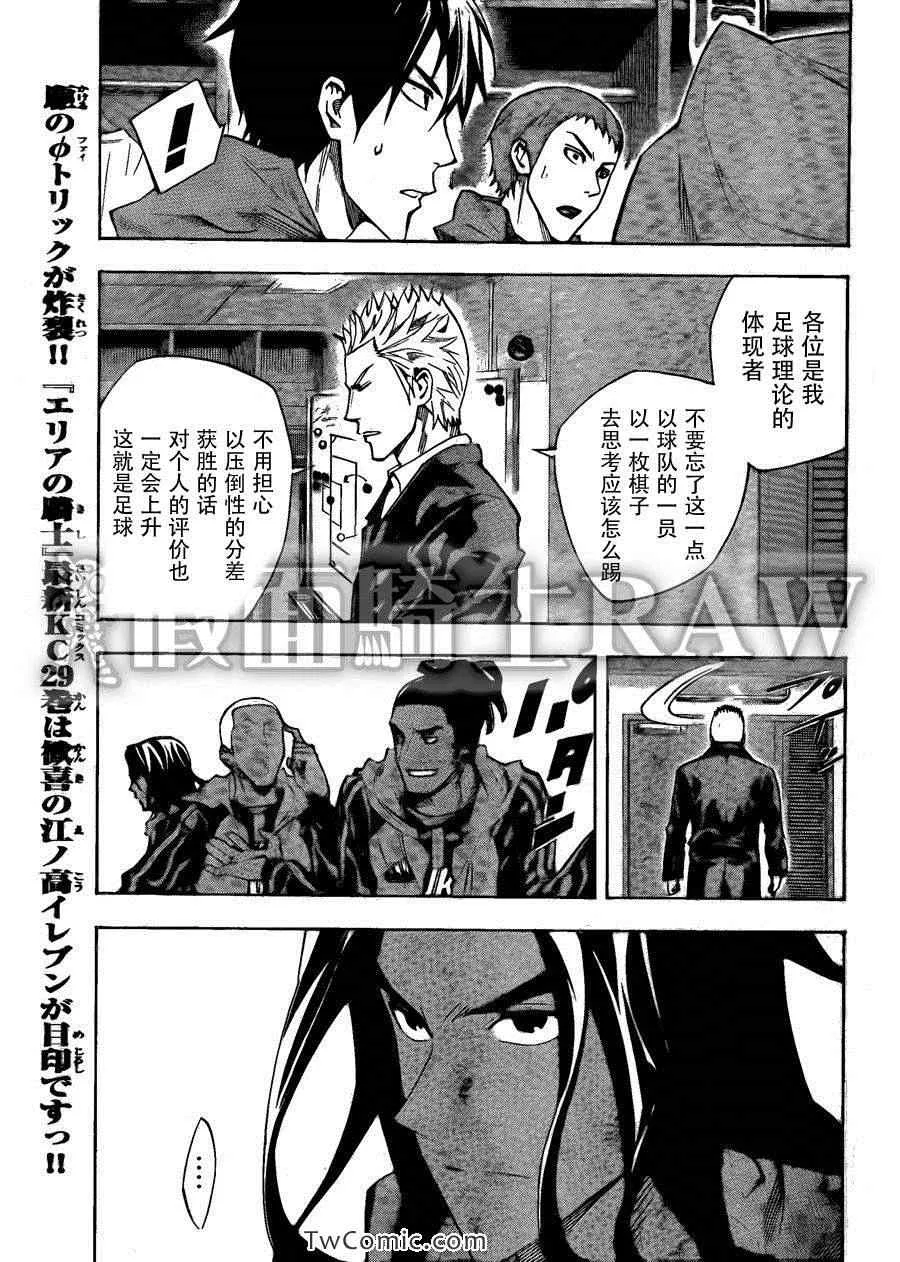第259话 第5页