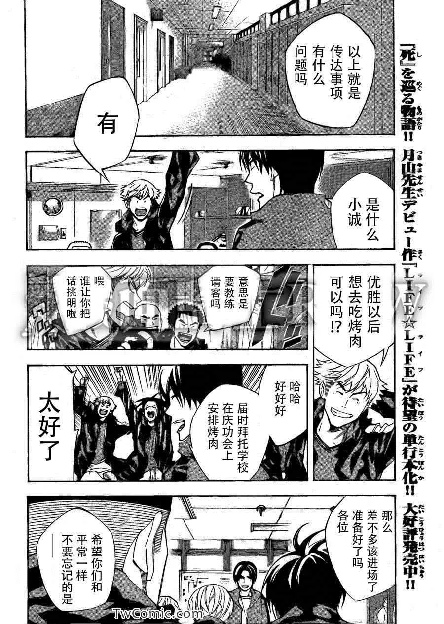 第259话 第6页
