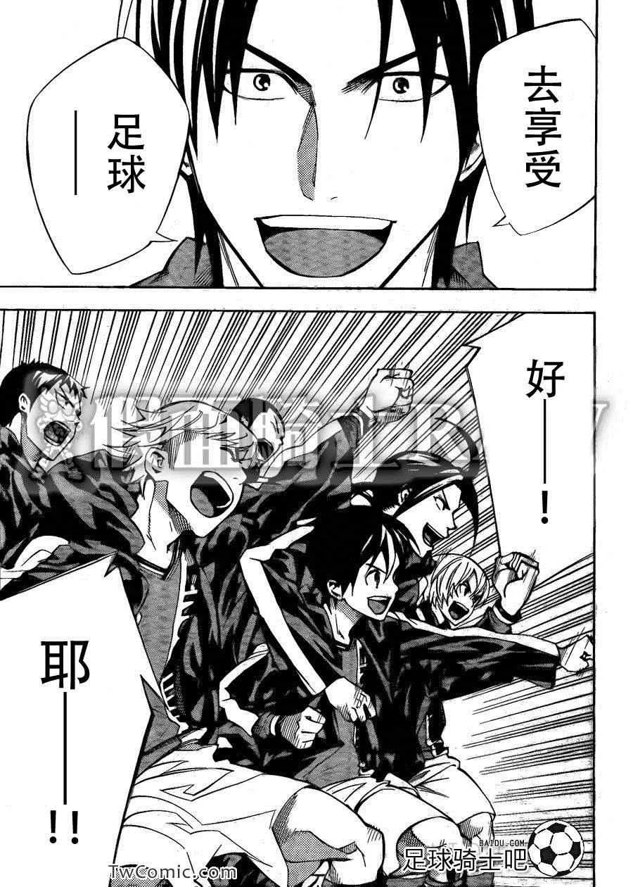 第259话 第7页