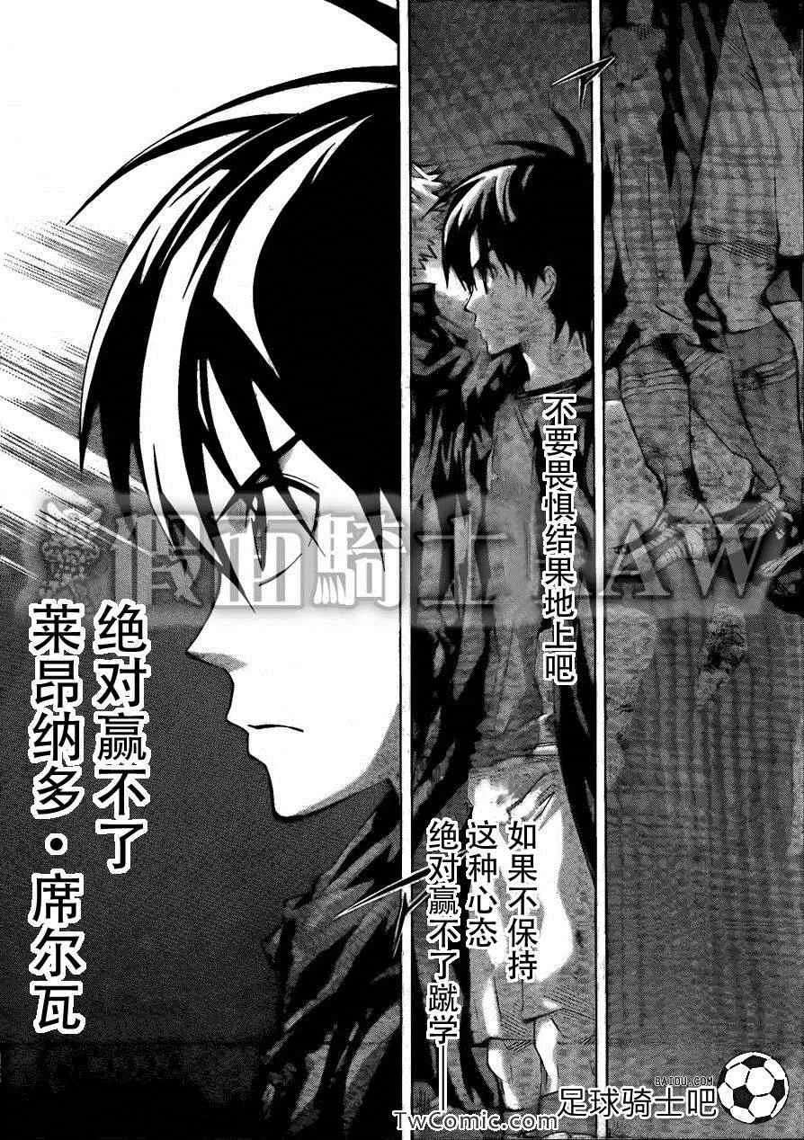第259话 第8页