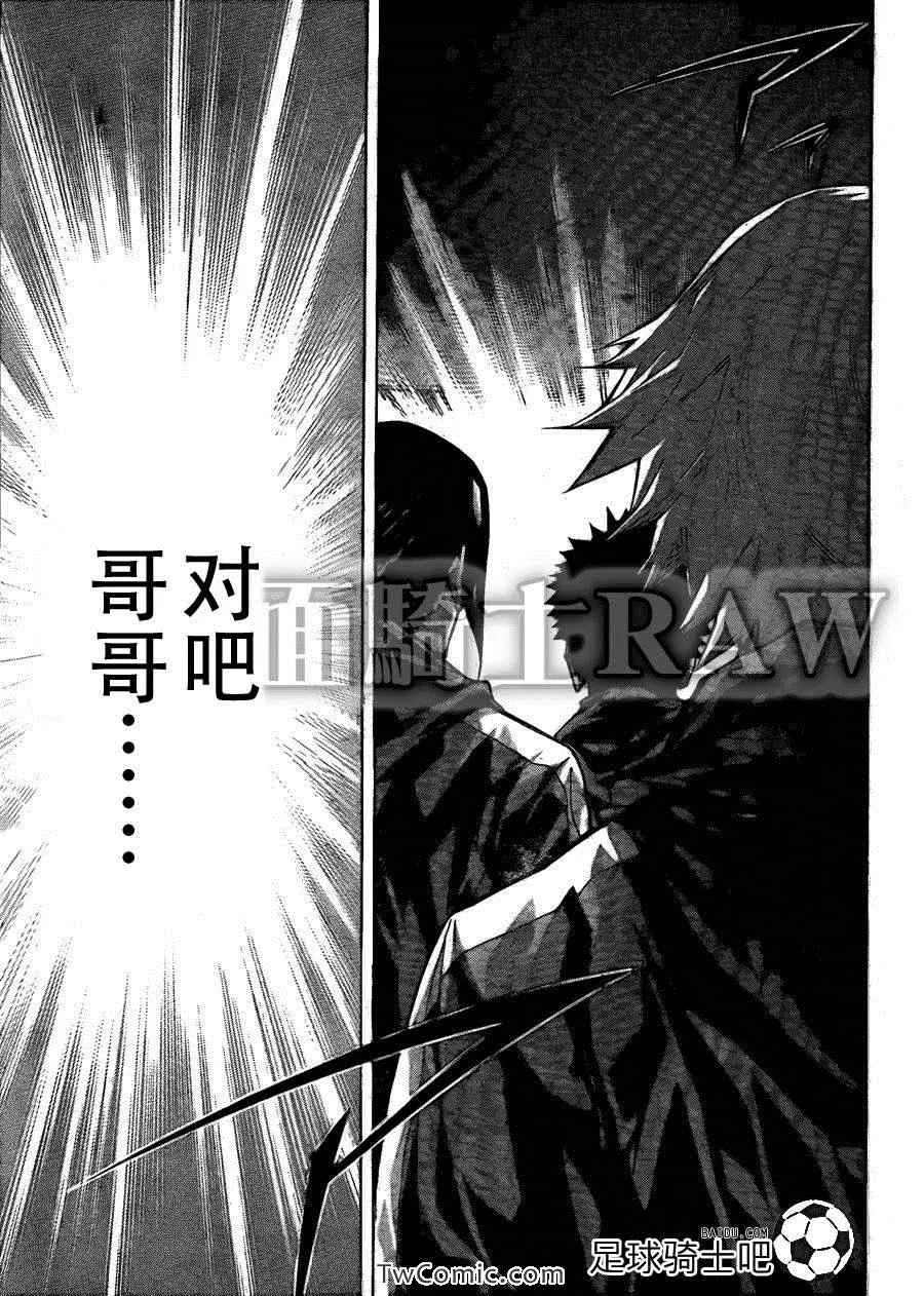 第259话 第9页