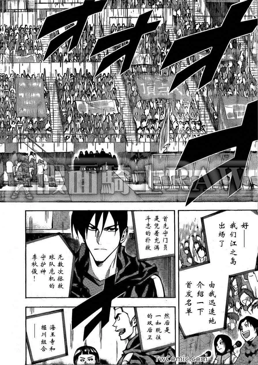 第259话 第10页