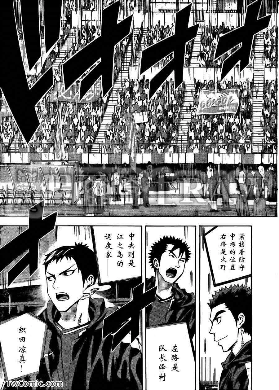 第259话 第11页