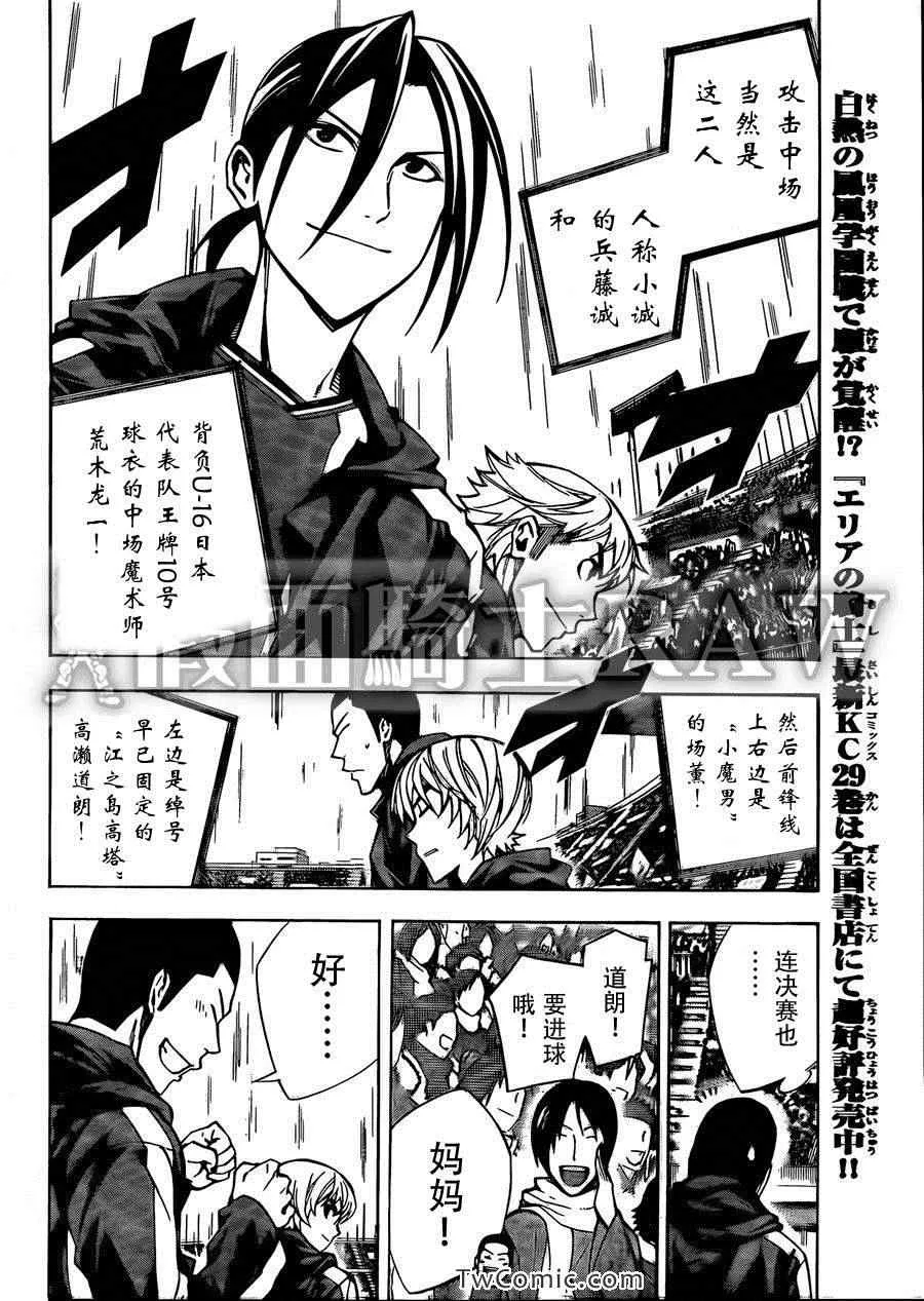 第259话 第12页