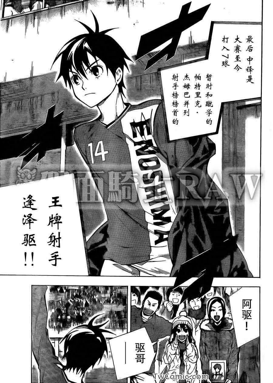 第259话 第13页