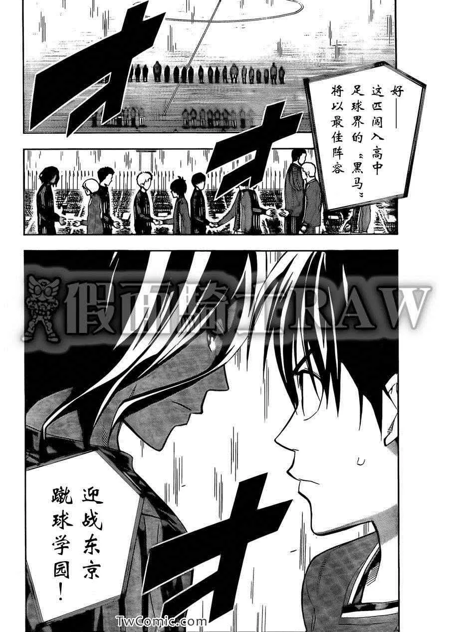 第259话 第14页