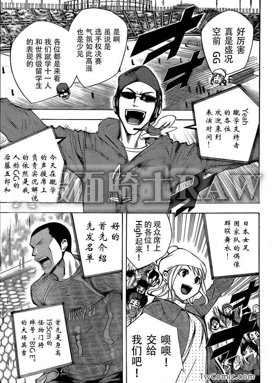 第259话 第15页
