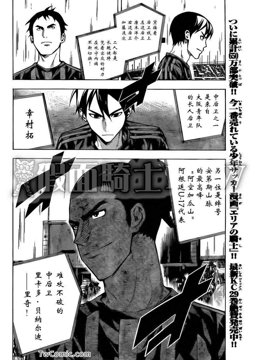第259话 第16页