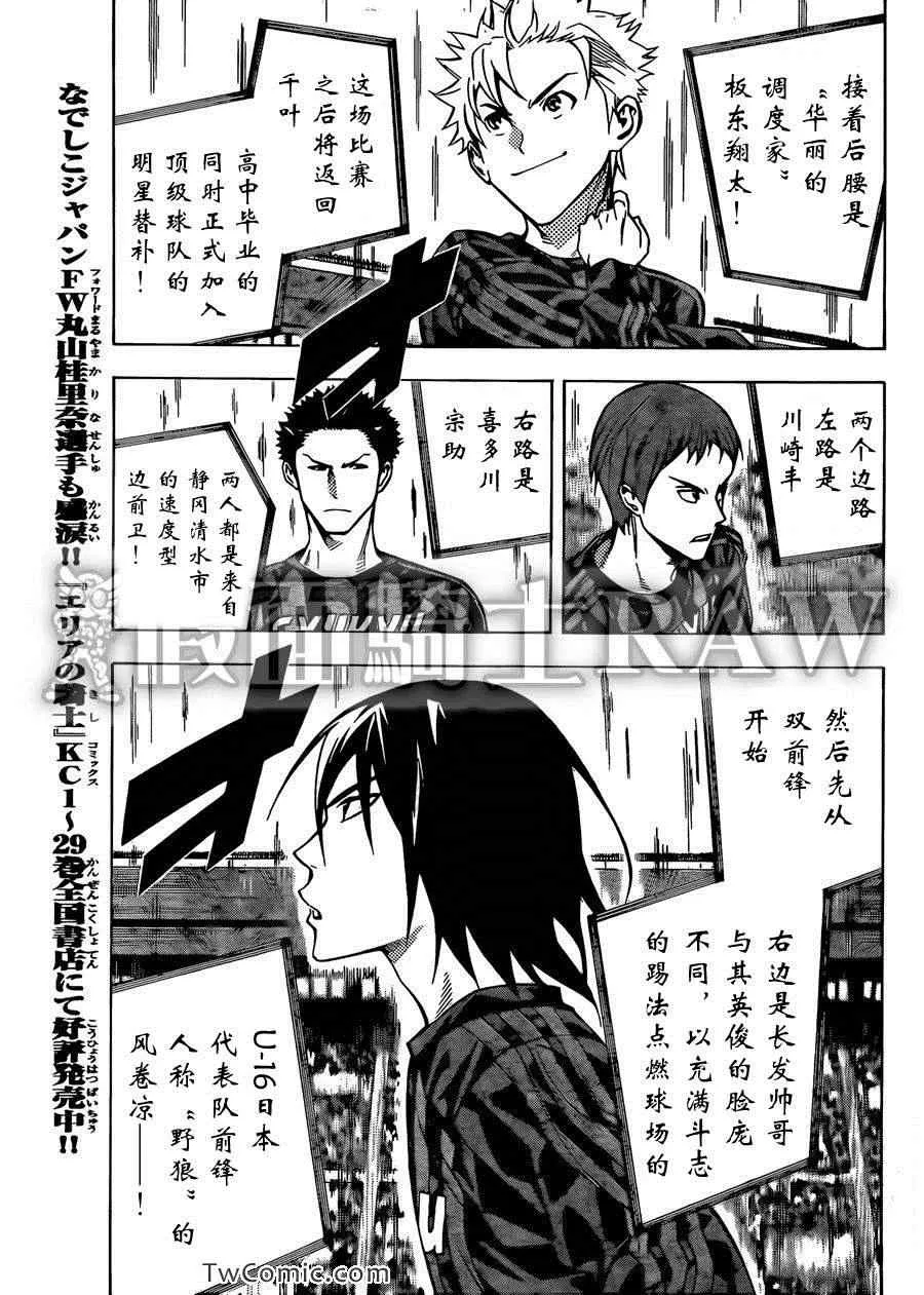 第259话 第17页