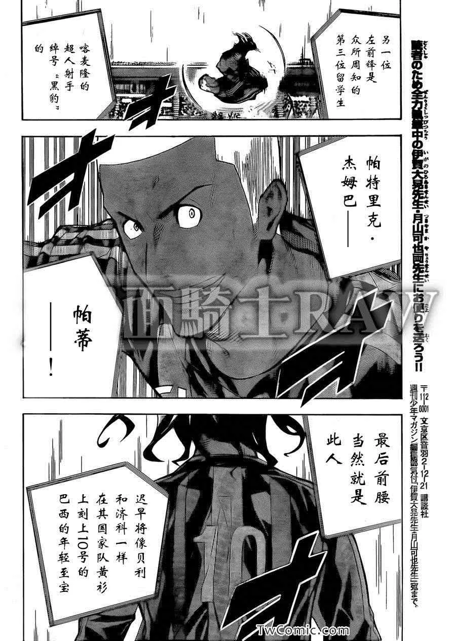 第259话 第18页