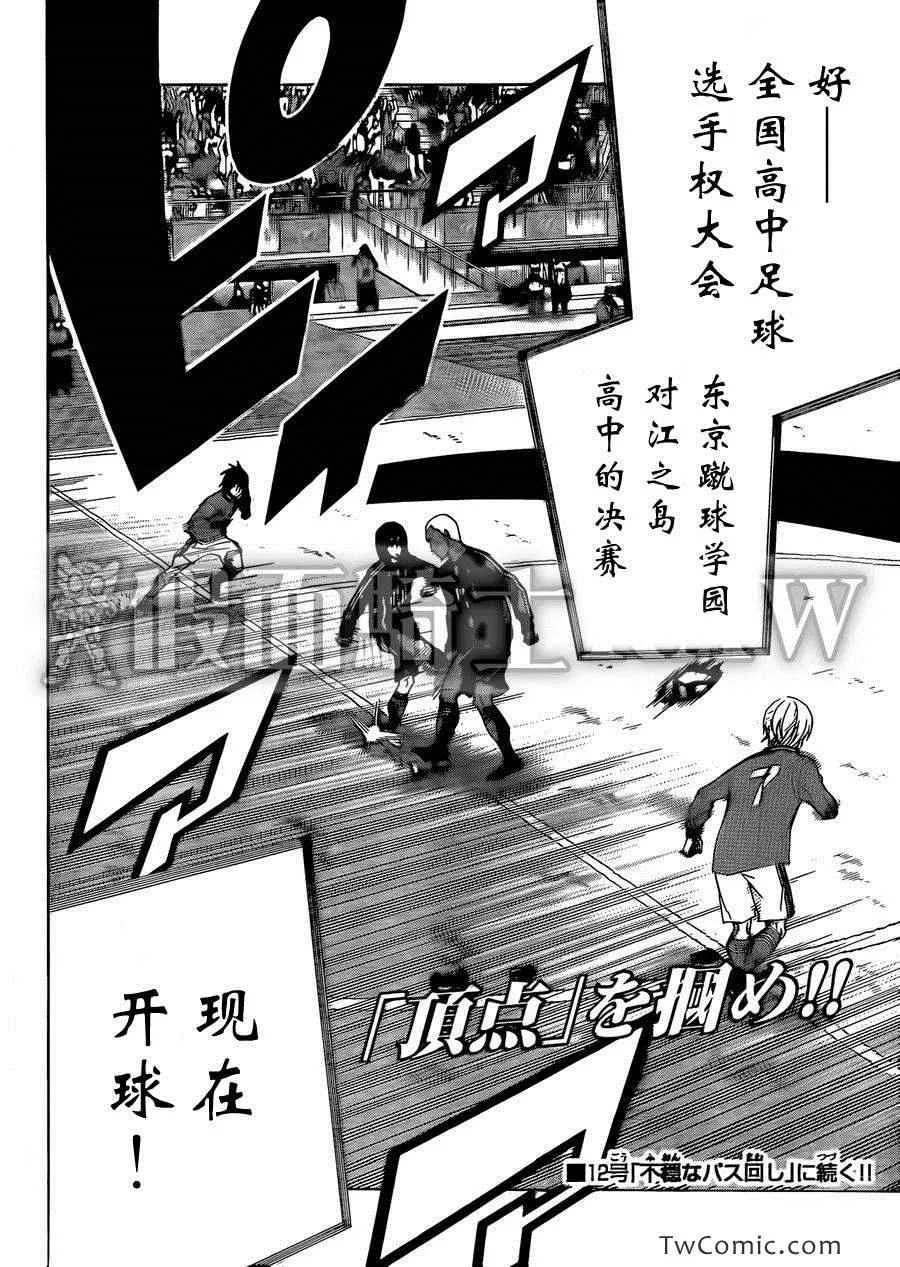 第259话 第20页