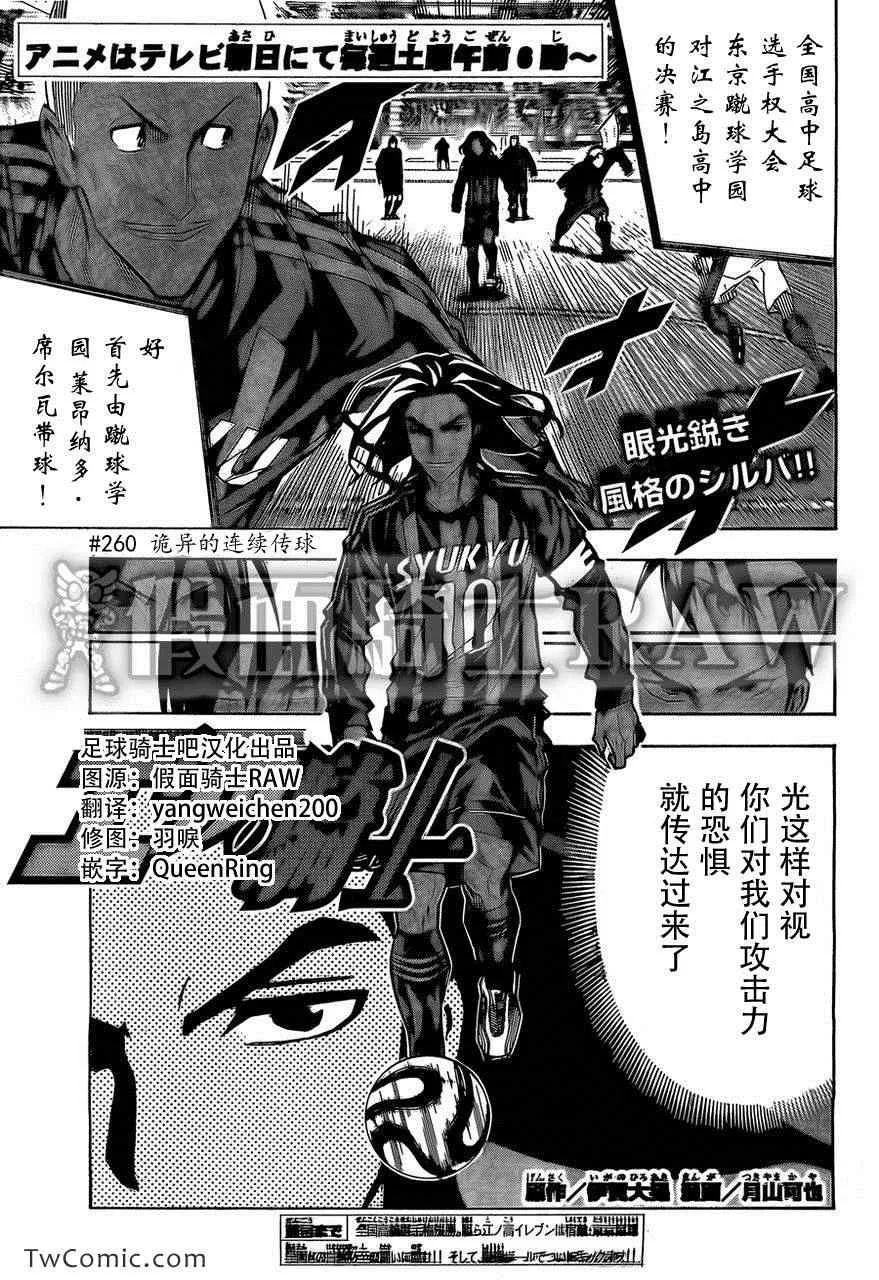 第260话 第1页
